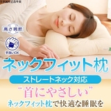日本代购成人用颈椎枕头缓解颈部颈椎酸痛护颈颈椎枕 包邮