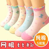 夏季薄款儿童纯棉袜1-3-5-7-9岁女孩袜子透气网眼卡通女童宝宝袜