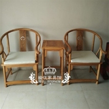 中式免漆老榆木圈椅三件套餐椅实木家具书桌椅茶桌椅圈椅茶几组合