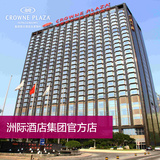 北京新云南皇冠假日酒店 皇冠高级房 五星酒店 预订住宿