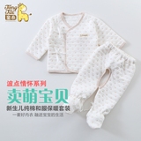 童泰新生儿衣服0-3个月 初生婴儿加厚纯棉保暖内衣全棉夹棉套装