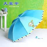 正品天堂伞折叠儿童伞创意卡通超强银胶防紫外线晴雨伞超轻两用伞