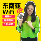 泰国wifi东南亚通用随身wifi租赁普吉岛境外移动4G无线网无限流量