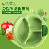 美国Green sprouts小绿芽儿童保温吸盘碗保婴儿餐具保温碗