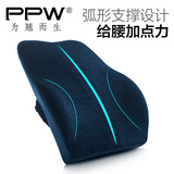 PPW温感护脊腰垫 护腰椎靠垫 硬腰枕 腰间盘突出靠垫 办公室椅子