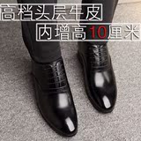 春男士增高鞋10cm内增高男鞋8cm真皮鞋商务增高鞋男式10厘米婚鞋