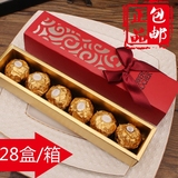 成品含糖 婚礼欧式镂空喜糖盒结婚糖果费列罗巧克力喜糖6粒×28盒