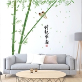 竹子墙贴玄关客厅沙发电视背景墙贴画餐厅卧室床头墙壁上贴纸墙画