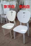 欧式韩式田园式现代简约象牙白色实木椅子酒店美甲店影楼特价椅子