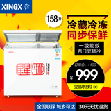 正品XINGX/星星 BCD-158JDE冰柜家用小型卧式节能双门顶开式冷柜