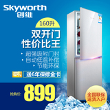 Skyworth/创维 BCD-160 160L冰箱 双门家用 小型冰箱 冷藏冷冻