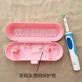 博朗braun电动牙刷OralB/欧乐B声波牙刷旅行盒配件方便收纳