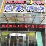 如家快捷酒店（武汉街道口店）特惠大床房