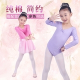 儿童舞蹈服装练功服女童芭蕾舞服幼儿拉丁舞服中国舞考级服秋冬粉
