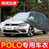 上海大众polo车衣车罩防晒防雨POLO两厢劲取三厢GTI加厚隔热车套