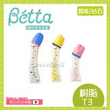 【现货】日本代购Betta智能钻石系列树脂材质T3节奏popsoda奶瓶