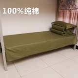 床单 单件 单人 100%全棉 陆军绿 学生军训枕套 被罩可组三件套