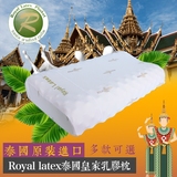 代购 泰国皇家 royal latex 正品纯天然乳胶枕头颈椎枕头橡胶枕头