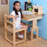 童鑫 实木儿童学习桌书桌可升降桌椅套装松木小学生书桌儿童课桌
