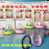 美国Comotomo可么多么全硅胶奶瓶宽口径婴儿防胀气仿母乳代购