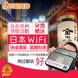 dm【环球漫游】日本wifi 日本移动wifi租赁  4G上网日本egg租赁