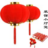 中式大红植绒小灯笼红灯笼串挂饰新年喜庆装饰品阳台盆景结婚灯笼