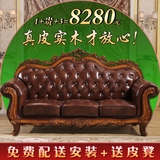 欧式真皮沙发实木雕花美式仿古贵妃位订做123组合到家客厅高档