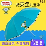 天堂伞儿童雨伞超强防紫外线太阳伞男女孩公主晴雨伞超轻折叠两用