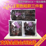 中脉laca美体内衣拉卡正品收腹提臀塑身衣新款黑色分体三件套装女