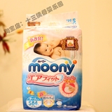 尤妮佳 Moony 尿不湿 腰贴式纸尿裤S84片S号 日本本土进口