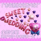 结婚婚房布置铝膜气球套餐 婚礼气球装饰英文字母气球套餐包邮