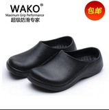 正品WAKO滑克厨师鞋防滑防水防油鞋酒店工作鞋厨房专用鞋 子包邮