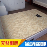 棕垫床垫天然全椰棕老人偏硬床垫订做折叠1.5m学生经济型上下床垫