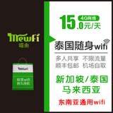 西安 泰国wifi租赁 泰国随身wifi租赁 移动wifi上网卡 普吉岛wifi