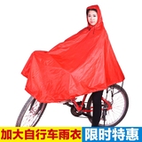 雨衣电动自行车雨衣成人单车加大男女时尚学生骑行雨衣雨披包邮