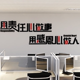 3D企业文化墙贴办公室励志立体墙贴画装饰公司团队创意亚克力墙贴