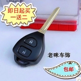 丰田卡罗拉 RAV4 新威驰遥控钥匙壳 汽车锁匙外壳 威驰直车钥匙壳