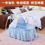 加长电动摇床睡篮婴儿电动摇床宝宝安抚摇篮智能遥控婴儿床摇椅