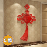 中国结墙贴亚克力3d立体墙贴画婚房客厅沙发玄关背景墙壁家居装饰