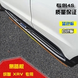 本田缤智专用踏板 XRV脚踏板改装 SUV两侧左右上车踏板原厂豪华款
