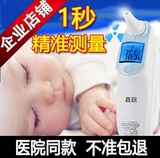 医用测宝宝耳枪电子体温计红外线家用婴儿童精准量耳朵温度耳温枪