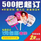 广告扇定做1000把起订团扇折扇O型扇印刷logo广告PP塑料扇子定制