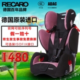 德国原装进口recaro大黄蜂安全座椅 宝宝儿童婴儿汽车用儿童座椅