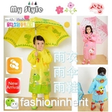 日本同步上新2016卡通男孩/女孩/儿童/小学生雨衣雨鞋雨伞3件套装