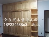 香港广州厂家100%全纯实木松木家具定制订做两三四趟门移门衣柜厨