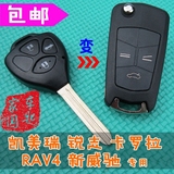 丰田 凯美瑞 锐志 卡罗拉 RAV4 新威驰 改装钥匙壳 折叠钥匙外壳
