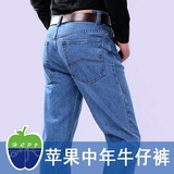 苹果牛仔裤男正品夏季薄款纯棉高腰经典中年男士宽松直筒爸爸男装