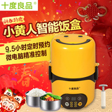 十度良品电热饭盒SD-975定时预约多功能保鲜可插电加热保温电饭盒