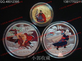 ◆小郭收藏◆2009水浒传彩色金银纪念币-水浒传第一组金银套装