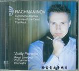 Rachmaninoff Symphonic Dances 拉赫玛尼诺夫：交响舞曲
